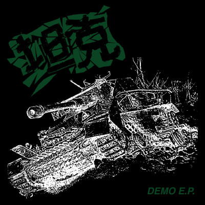 Mailorder — Agipunk - Crust/Punk/Metal label, mailorder and booking